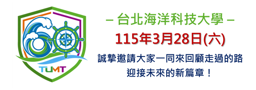 60週年校慶