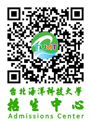 台北海洋科技大學招生中心