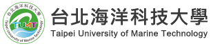 台北海洋科技大學 Taipei University of Marine Technology