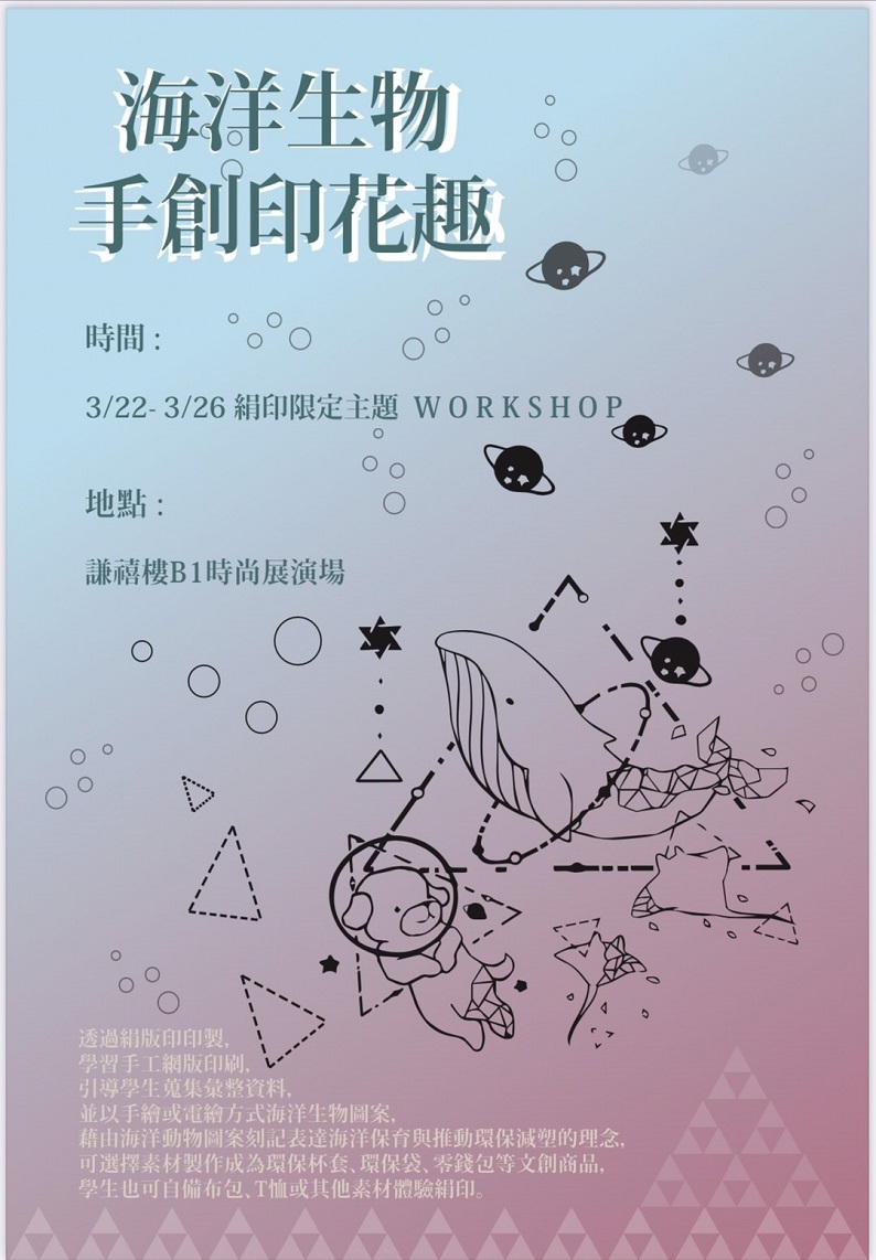 時尚造型設計管理系