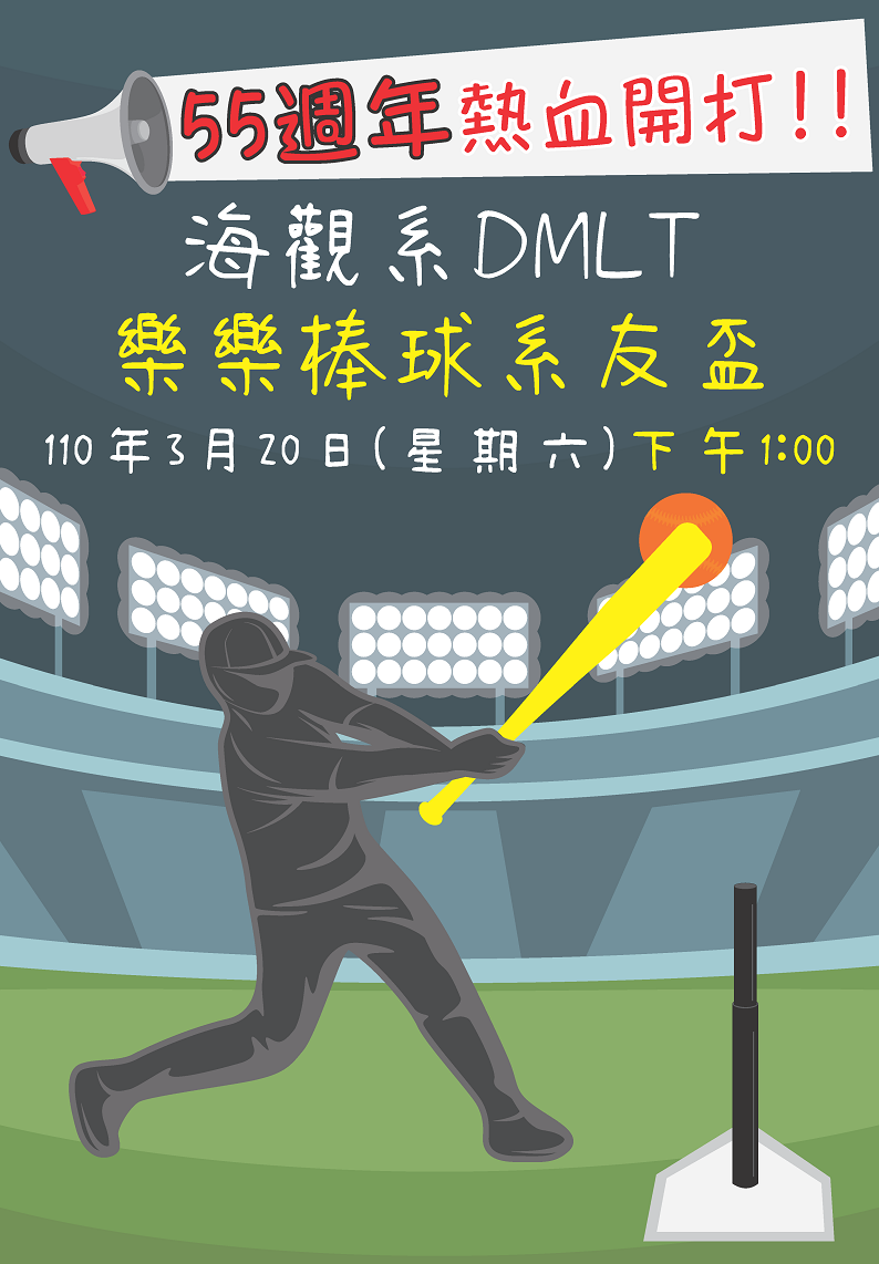 海洋休閒觀光系