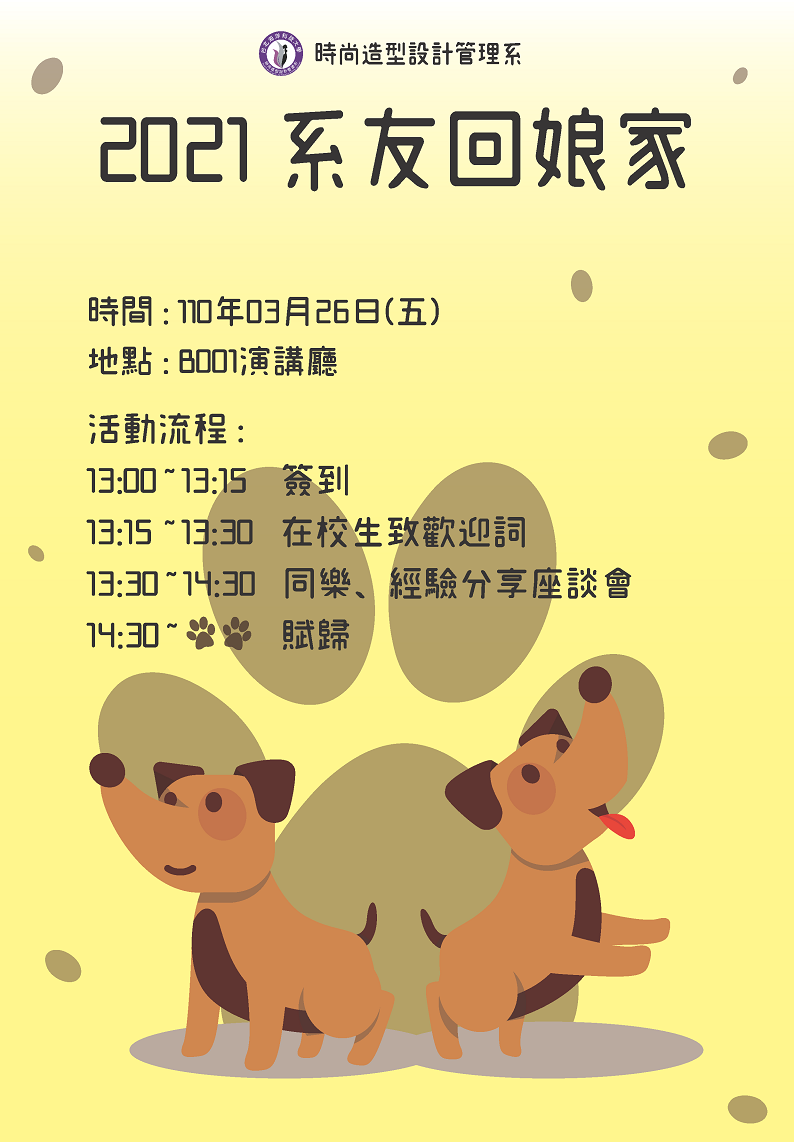 時尚造型設計管理系