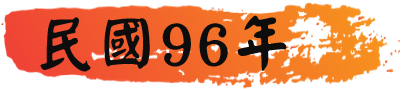 96