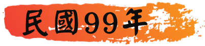 99