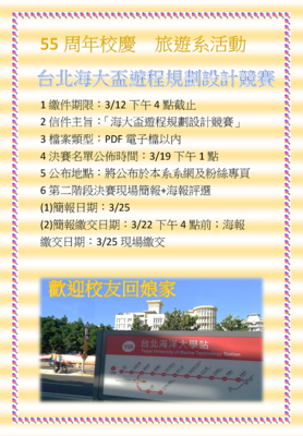 Link to 旅遊管理系~