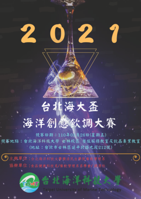 Link to 餐管系~