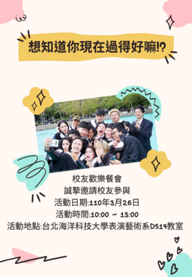 Link to 表演藝術系