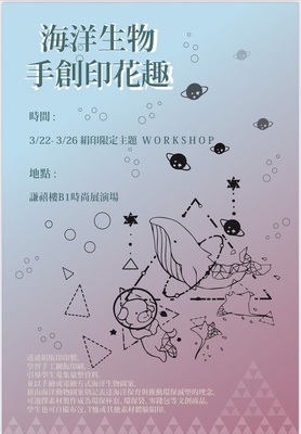 Link to 時尚造型設計管理系~