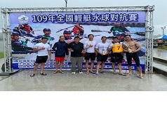 本校輕艇隊同學榮獲109年全國輕艇水球對抗賽男女雙料冠軍得獎照片