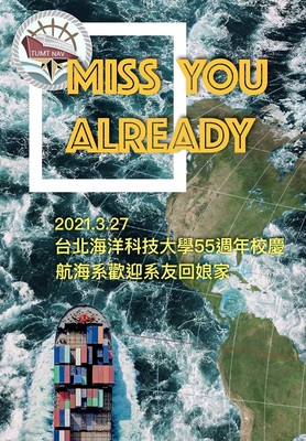 Link to 航海系