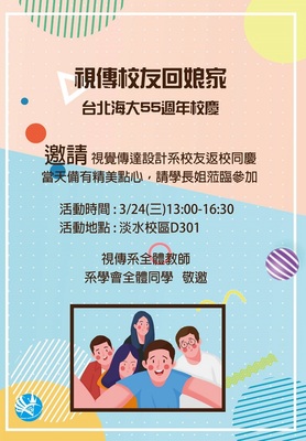 Link to 視覺傳達設計系