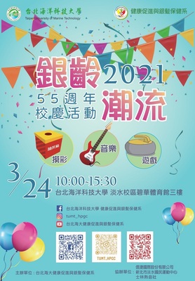 Link to 健康促進與銀髮保健系II~