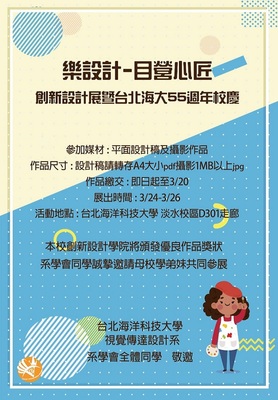 Link to 視傳系~