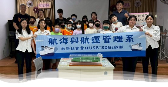 Link to 「女力揚帆啟航、愛心溫暖社會」  基隆教會希伯崙之家課輔班航海女力登場